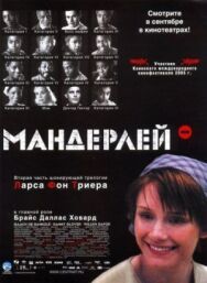 Постер к Мандерлей смотреть онлайн на HD Rezka