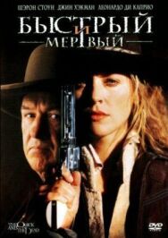 Постер к Быстрый и мертвый смотреть онлайн на HD Rezka