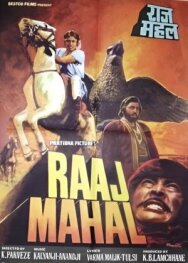 Постер к Дворец махараджи смотреть онлайн на HD Rezka