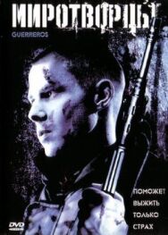 Постер к Миротворцы смотреть онлайн на HD Rezka