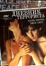 Постер к Дневник террориста смотреть онлайн на HD Rezka