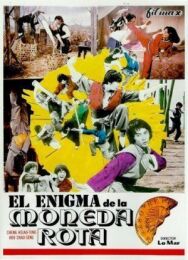 Постер к Обезьянье кунг-фу смотреть онлайн на HD Rezka