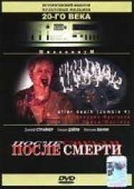 Постер к После смерти смотреть онлайн на HD Rezka