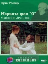 Постер к Маркиза фон О смотреть онлайн на HD Rezka