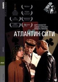 Постер к Атлантик-Сити смотреть онлайн на HD Rezka