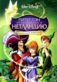 Постер к Питер Пэн: Возвращение в Нетландию смотреть онлайн на HD Rezka