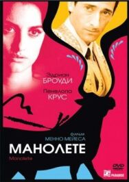 Постер к Манолете смотреть онлайн на HD Rezka