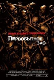 Постер к Первобытное зло смотреть онлайн на HD Rezka