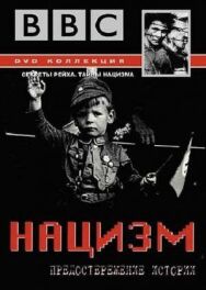 Постер к BBC: Нацизм — Предостережение истории смотреть онлайн на HD Rezka