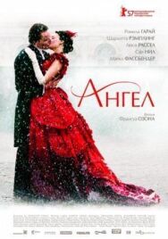 Постер к Ангел смотреть онлайн на HD Rezka
