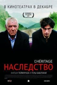 Постер к Наследство смотреть онлайн на HD Rezka