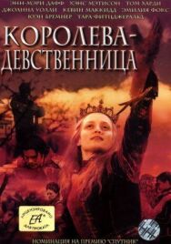 Постер к Королева-девственница смотреть онлайн на HD Rezka