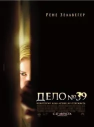 Постер к Дело №39 смотреть онлайн на HD Rezka