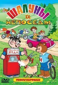 Постер к Кто первый? смотреть онлайн на HD Rezka