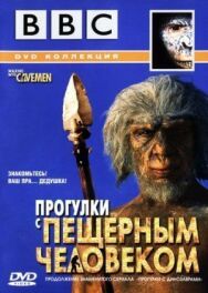 Постер к BBC: Прогулки с пещерным человеком смотреть онлайн на HD Rezka