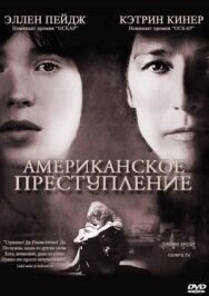 Постер к Американское преступление смотреть онлайн на HD Rezka