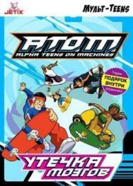 Постер к A.T.O.M. смотреть онлайн на HD Rezka