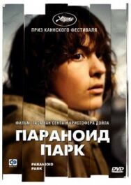 Постер к Параноид парк смотреть онлайн на HD Rezka