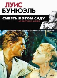 Постер к Смерть в этом саду смотреть онлайн на HD Rezka
