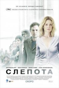Постер к Слепота смотреть онлайн на HD Rezka