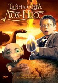 Постер к Тайна озера Лох-Несс смотреть онлайн на HD Rezka