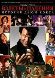 Постер к Взлеты и падения: История Дьюи Кокса смотреть онлайн на HD Rezka