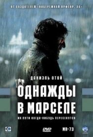 Постер к Однажды в Марселе смотреть онлайн на HD Rezka