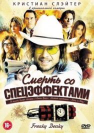 Постер к Смерть со спецэффектами смотреть онлайн на HD Rezka