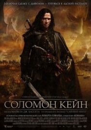 Постер к Соломон Кейн смотреть онлайн на HD Rezka