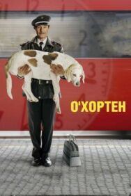 Постер к О' Хортен смотреть онлайн на HD Rezka