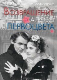 Постер к Возвращение Алого Первоцвета смотреть онлайн на HD Rezka
