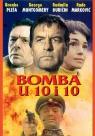 Постер к Бомбы в 10:10 смотреть онлайн на HD Rezka