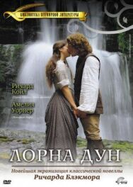 Постер к Лорна Дун смотреть онлайн на HD Rezka