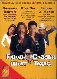 Постер к Город счастья, штат Техас смотреть онлайн на HD Rezka