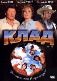 Постер к Клад смотреть онлайн на HD Rezka