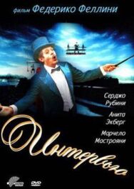 Постер к Интервью смотреть онлайн на HD Rezka