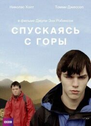 Постер к Спускаясь с горы смотреть онлайн на HD Rezka