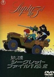 Постер к Люпен III: Пилот смотреть онлайн на HD Rezka