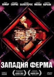 Постер к Западня Ферма смотреть онлайн на HD Rezka