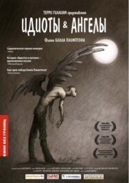 Постер к Идиоты и ангелы смотреть онлайн на HD Rezka