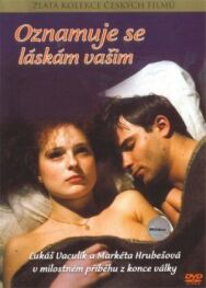 Постер к Взываю к любви вашей смотреть онлайн на HD Rezka