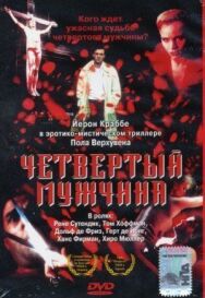 Постер к Четвертый мужчина смотреть онлайн на HD Rezka