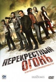 Постер к Перекрестный огонь смотреть онлайн на HD Rezka