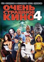 Постер к Очень страшное кино 4 смотреть онлайн на HD Rezka