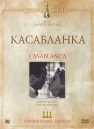 Постер к Касабланка смотреть онлайн на HD Rezka