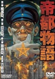 Постер к Столичная история смотреть онлайн на HD Rezka