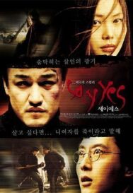 Постер к Скажи «Да» смотреть онлайн на HD Rezka