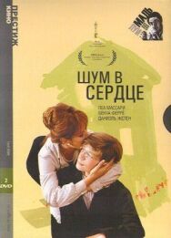 Постер к Шум в сердце смотреть онлайн на HD Rezka
