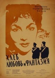 Постер к Хлеб, любовь и фантазия смотреть онлайн на HD Rezka