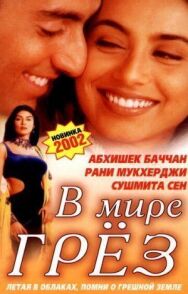 Постер к В мире грёз смотреть онлайн на HD Rezka